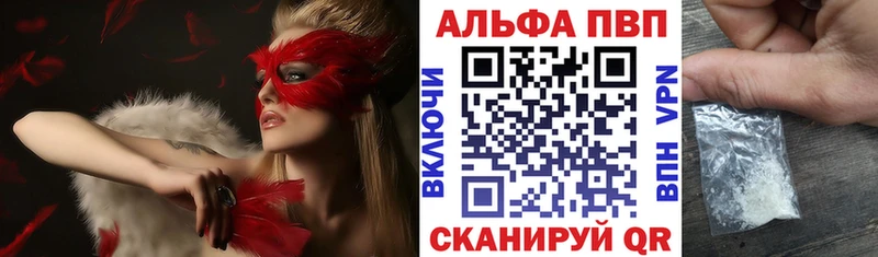 A PVP VHQ  Заринск 