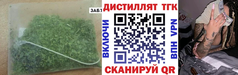 Дистиллят ТГК вейп  где купить наркотик  Заринск 